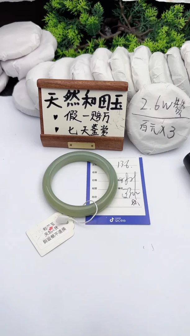 和田玉手镯未镶嵌柯沛136