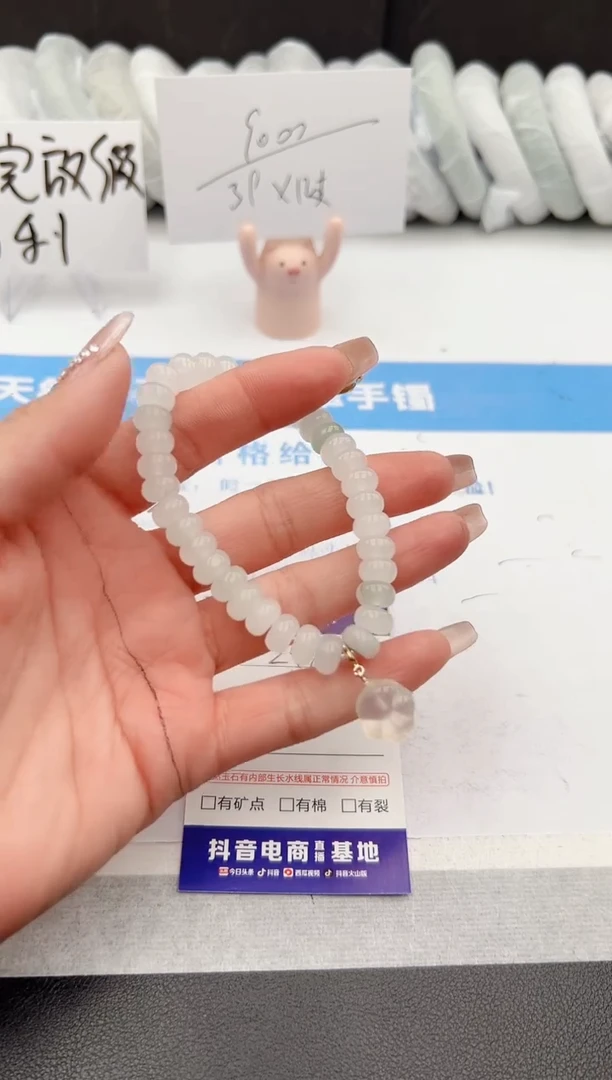 【闪购商品】石英质玉手镯未镶嵌算盘手链带猫爪
