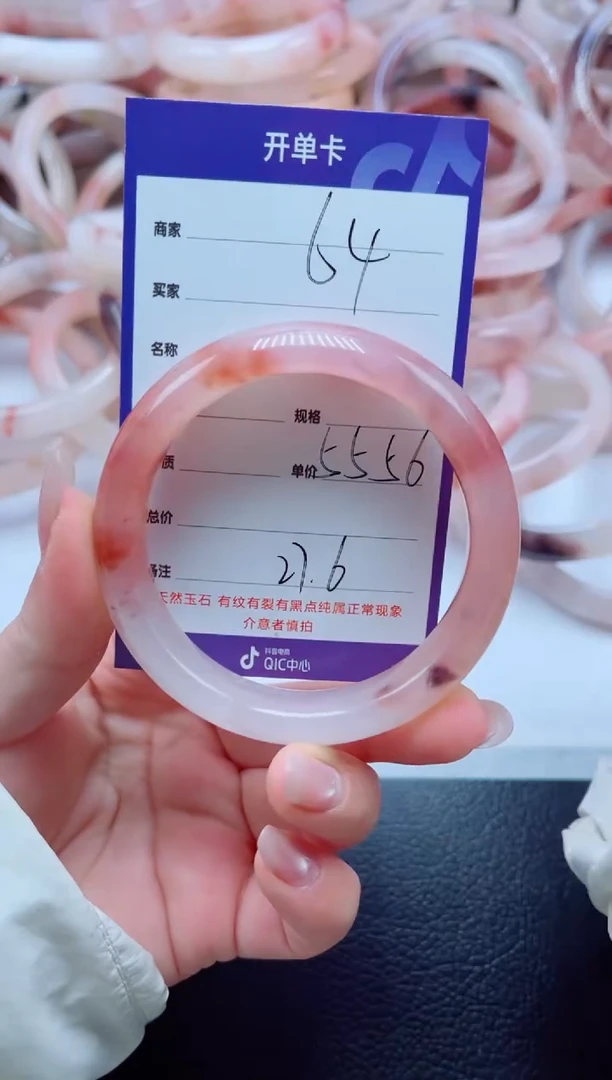 未镶嵌手镯石英质玉64-56