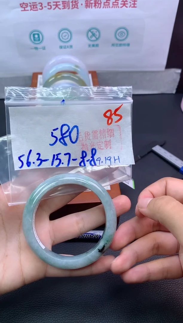 未镶嵌定制翡翠毛货需精细抛光+85手镯+580元