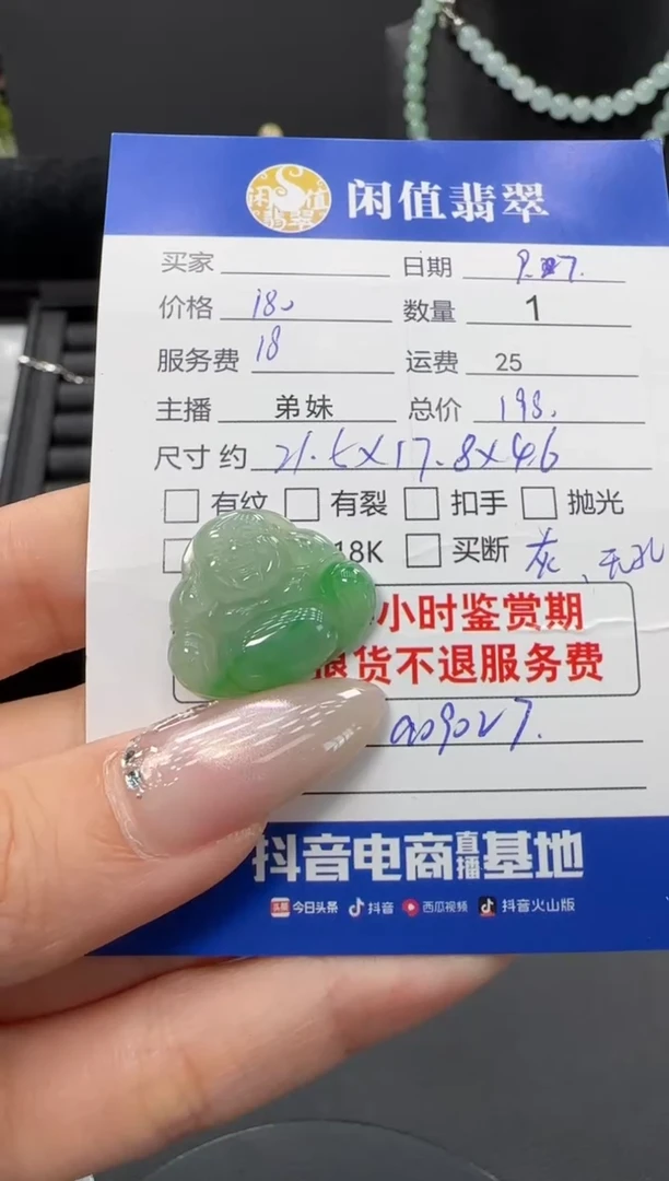 吊坠(不含链)未镶嵌翡翠翡翠吊坠