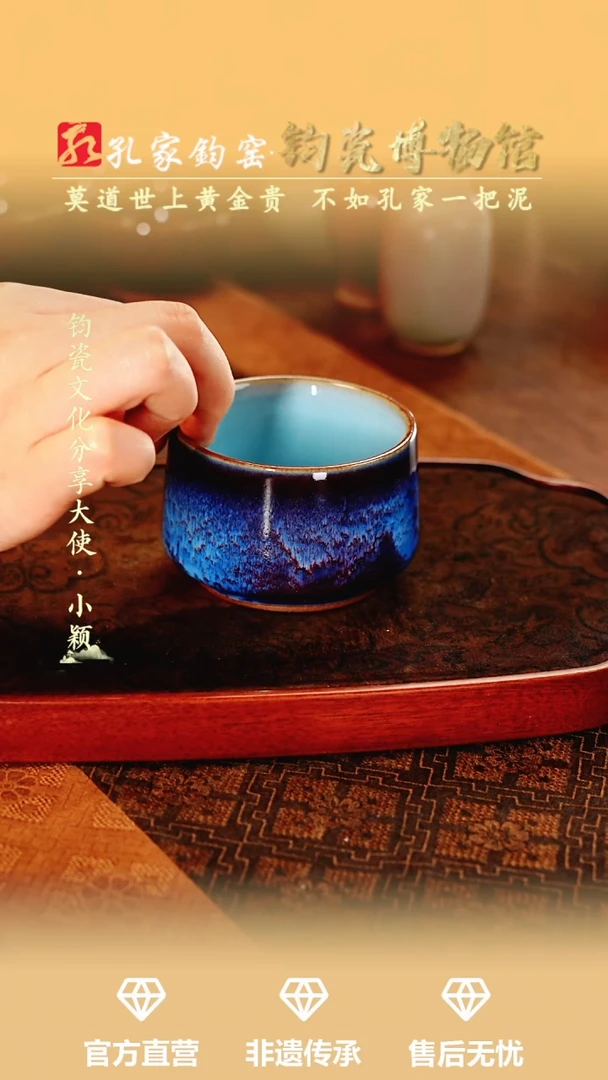 杯子【孔家钧窑甄选】---蓝孤品直口杯