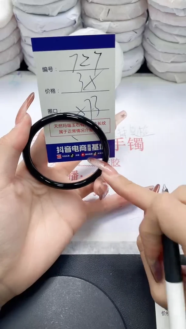 未镶嵌手镯玛瑙/玉髓727