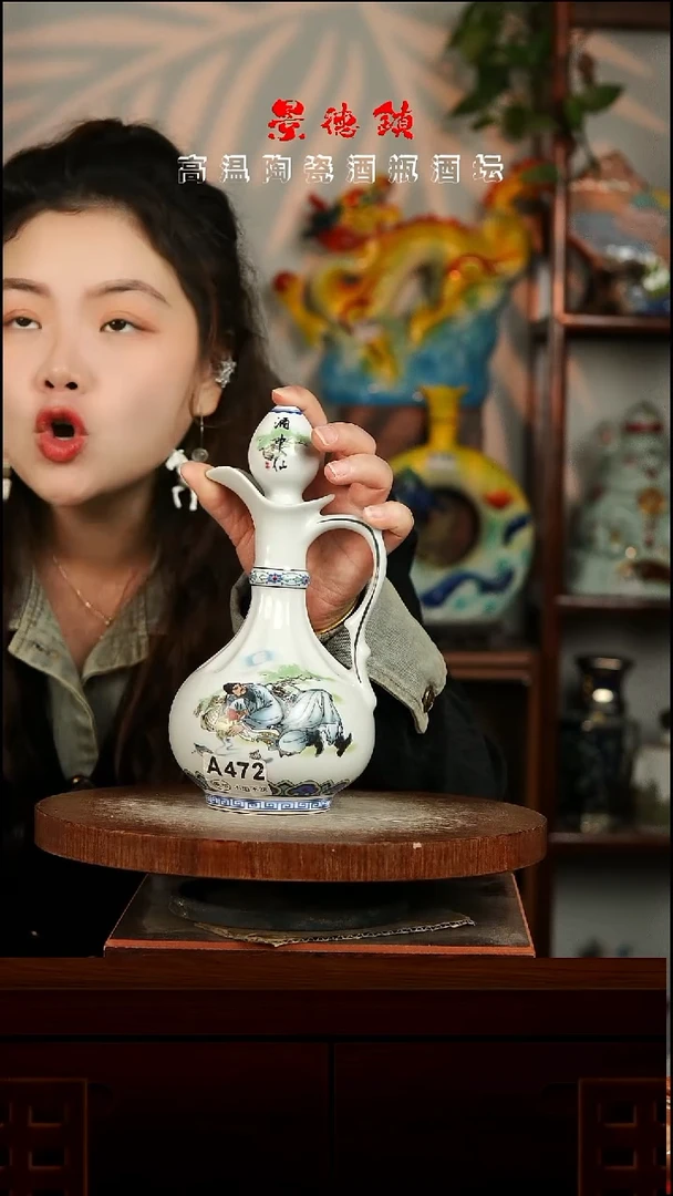 景德镇垚晶陶瓷微瑕1斤A472