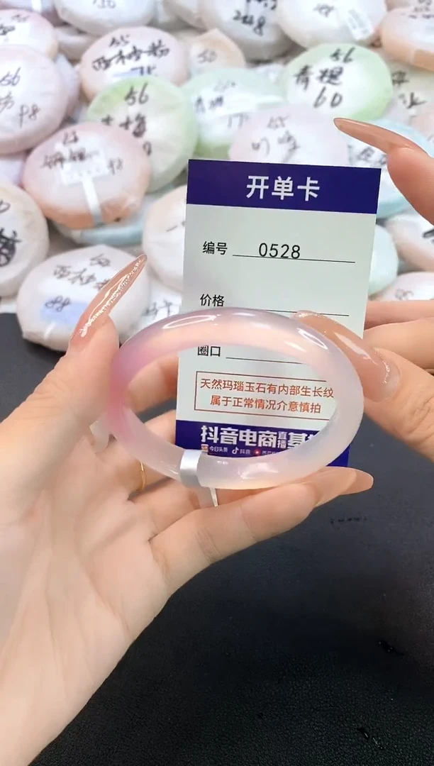 玛瑙/玉髓手镯未镶嵌0528圈口54-55