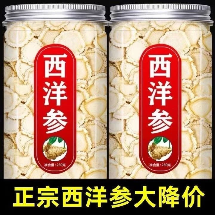 正宗长白山西洋参片西洋参软枝切片花旗参泡水喝可搭枸杞另售百合