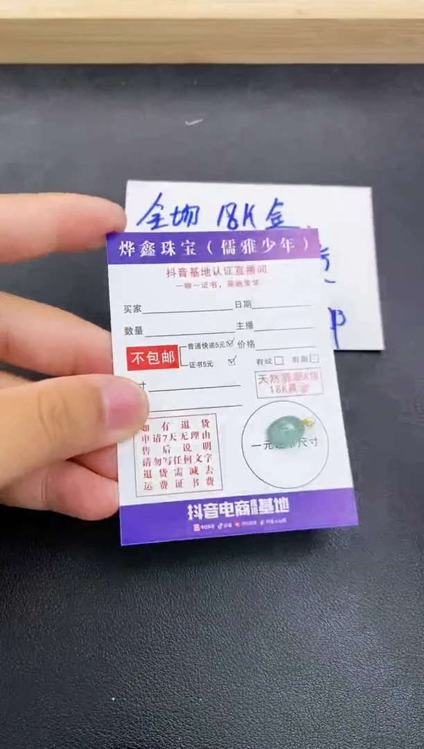 颈饰18K金镶嵌翡翠天然翡翠A货赠皮绳