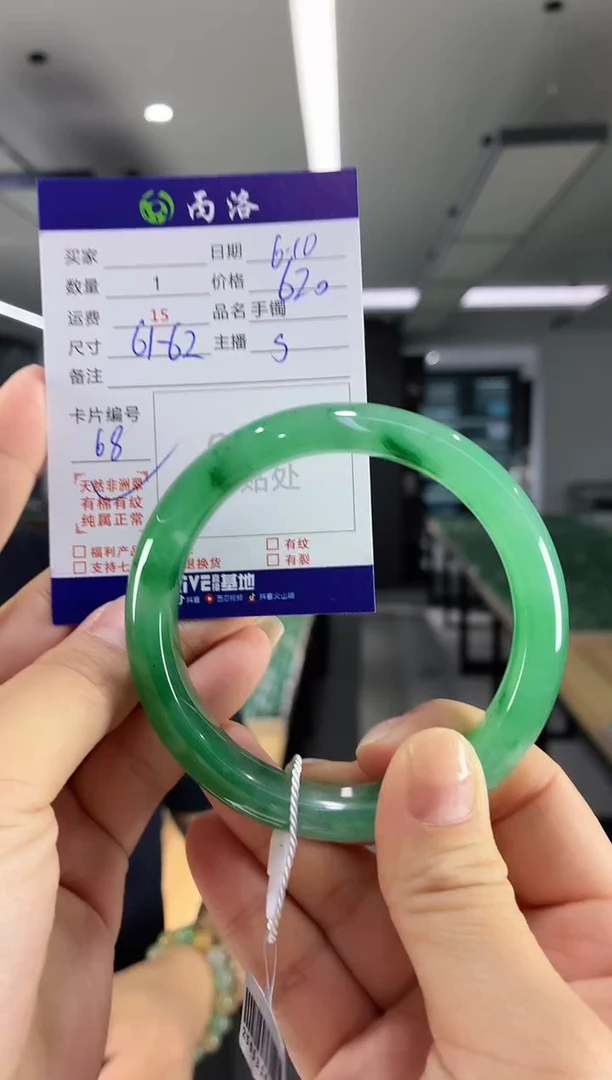 手镯石英质玉未镶嵌61-62