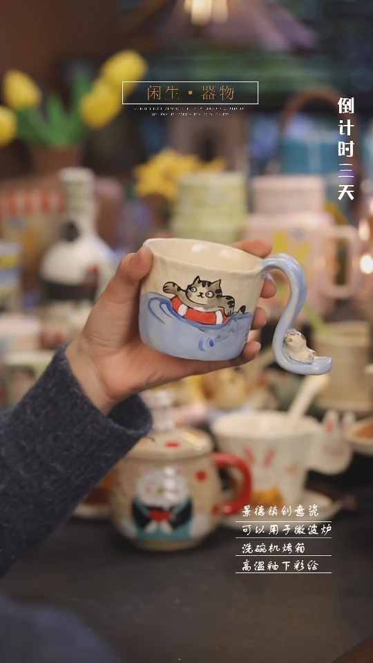 【闪购商品】景德镇可爱设计师款陶瓷