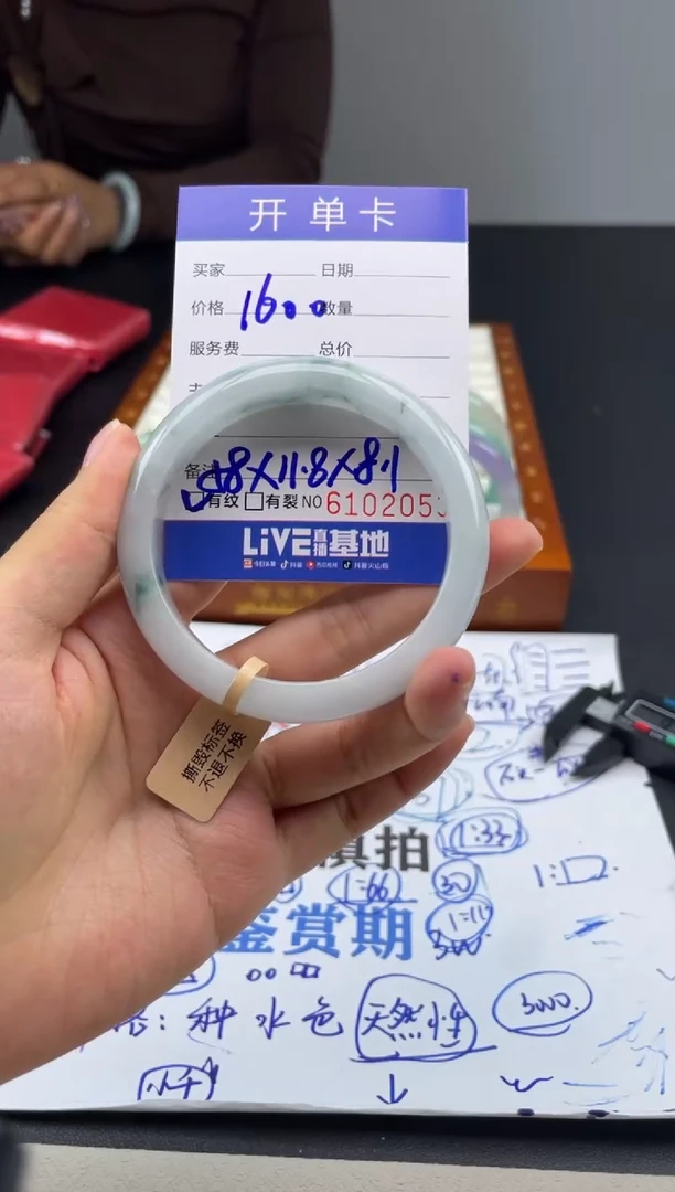 A75闪购链接高品手镯截图为准