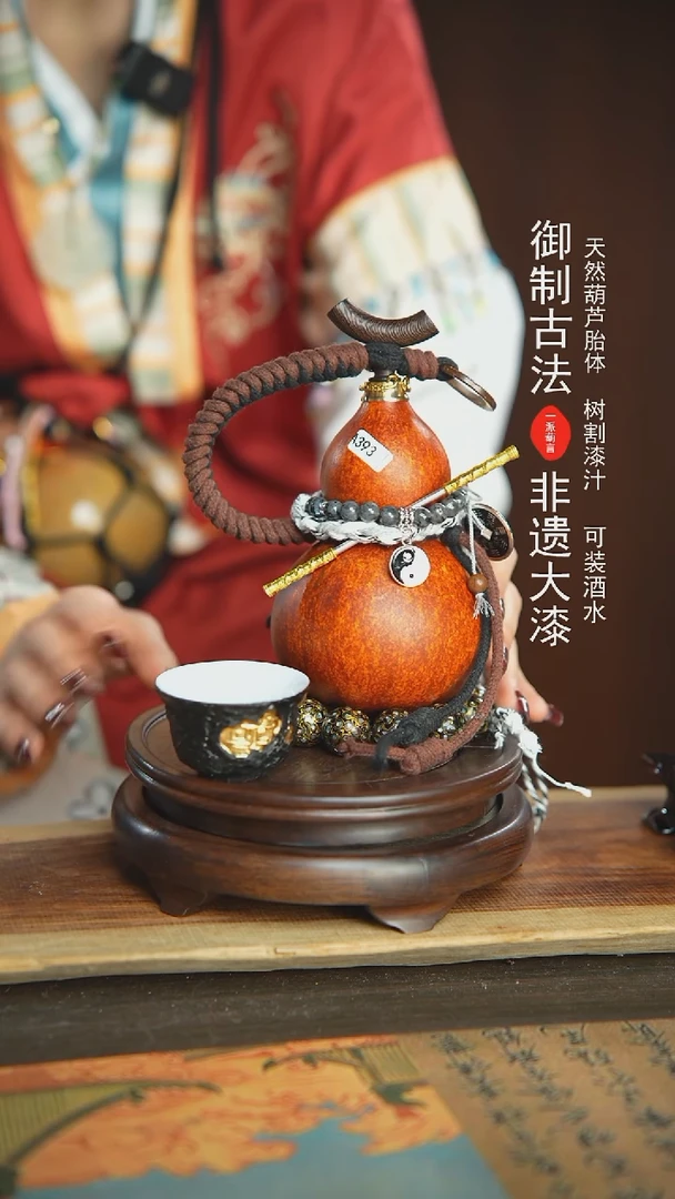 【闪购商品】393号璐璐精选300ml左右大漆酒葫芦