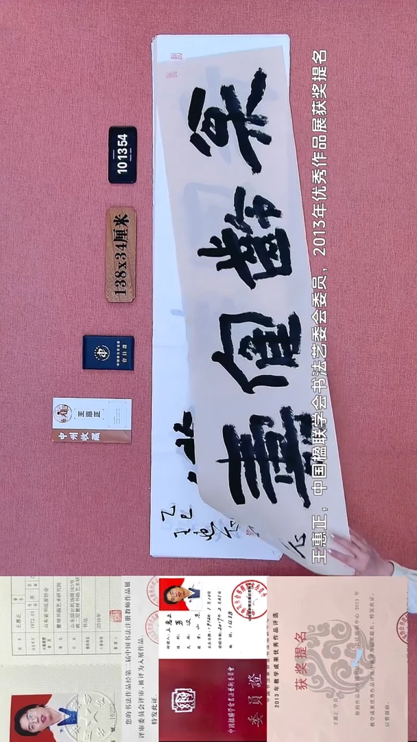 书法262    王老师书法作品