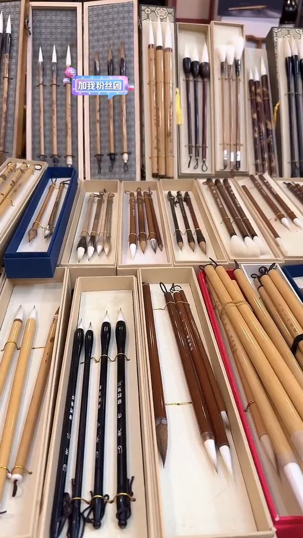 痞*国根笔庄 云间月1套