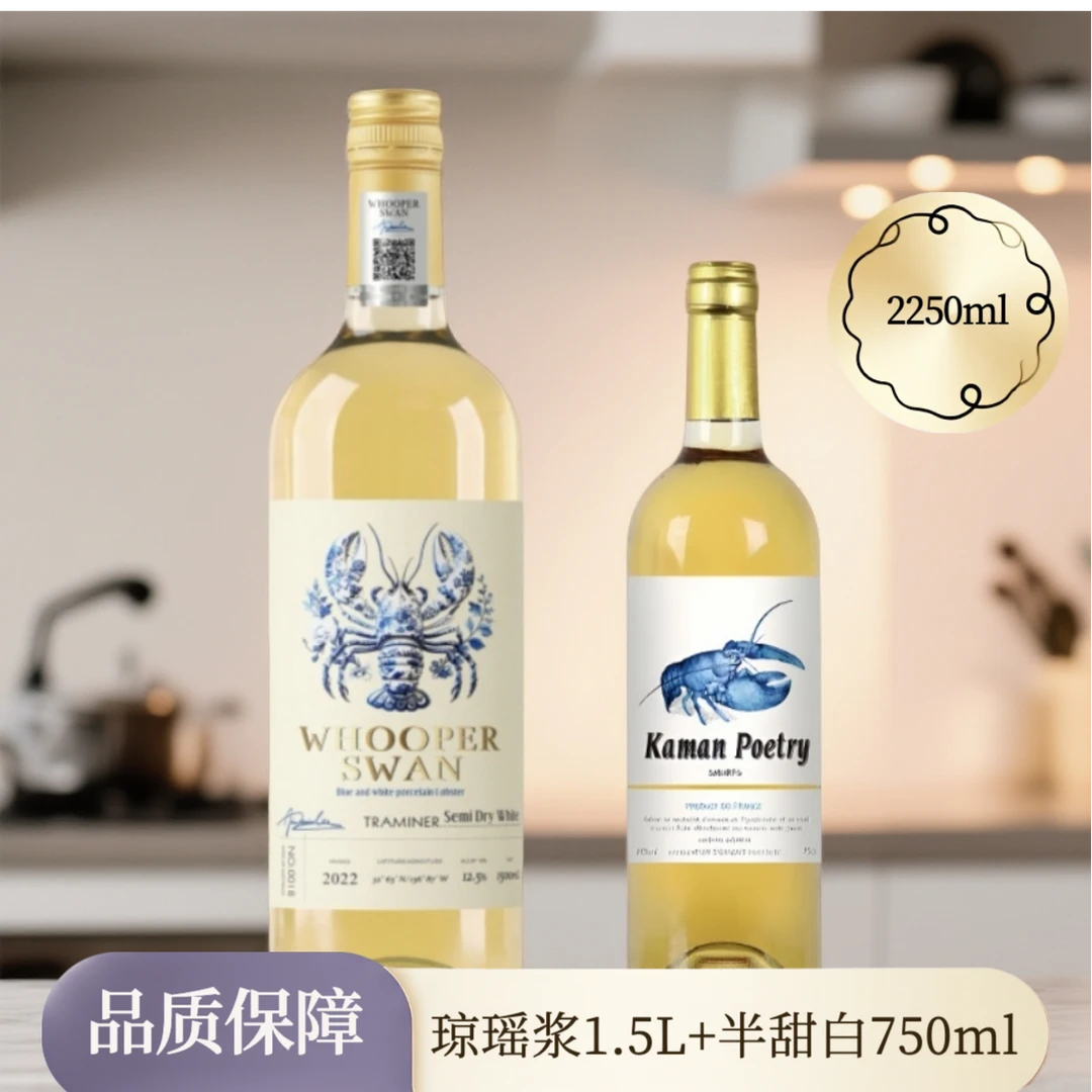 2支组合价～清爽挂！琼瑶浆1.5L分享装+百香果菠萝冰半甜白750ml