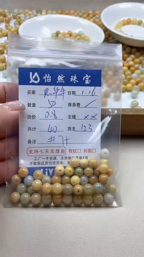 【闪购商品】翡翠手串未镶嵌思华年卡7+（50/0.8）