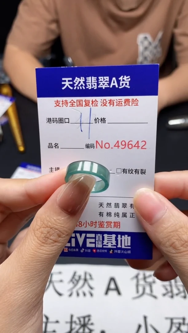 未镶嵌戒指翡翠天然A货翡翠9642