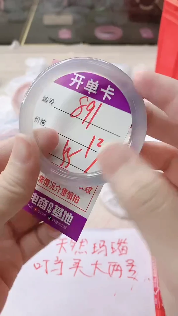 手镯玛瑙/玉髓未镶嵌891