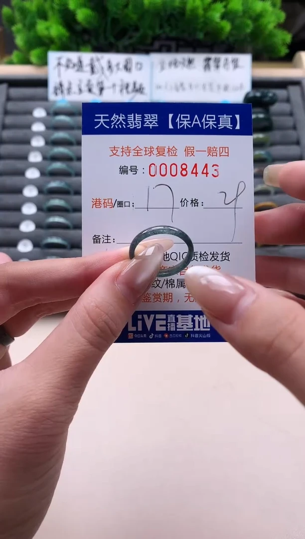 未镶嵌戒指翡翠天然 8445