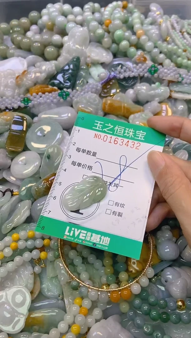 颈饰未镶嵌翡翠闪购0163432