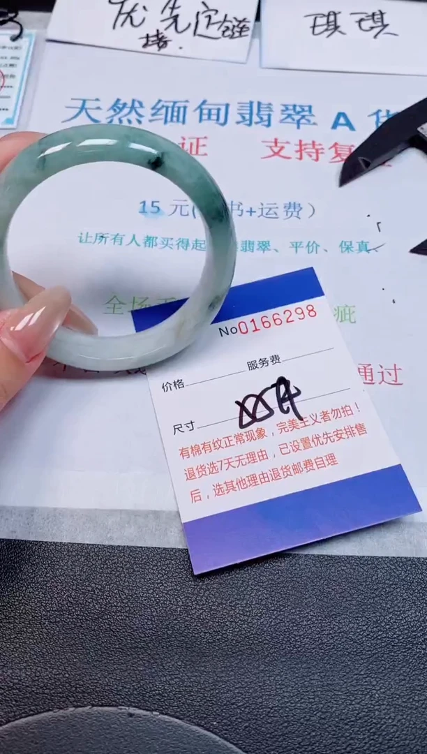 未镶嵌手镯翡翠天然缅甸翡翠166298