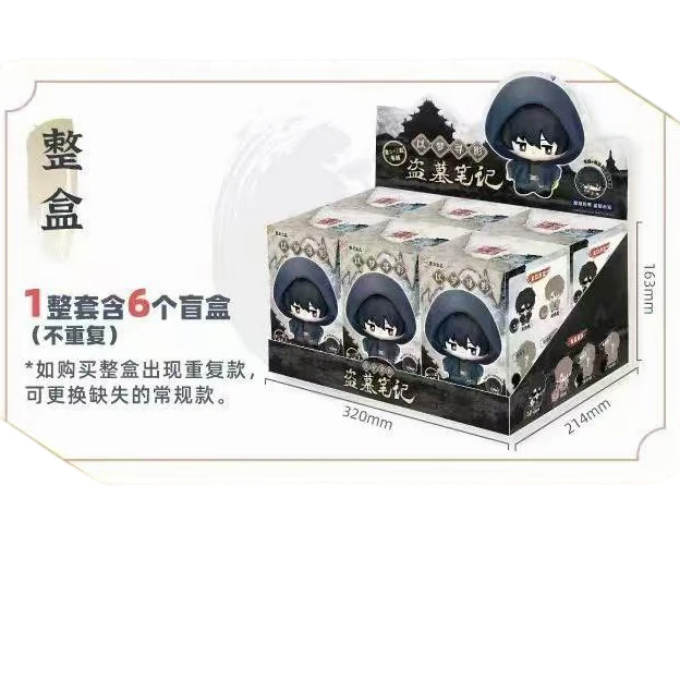 1平拆】盗墓笔记·以梦寻影系列毛绒公仔 六小橙代拆 （拆盒）