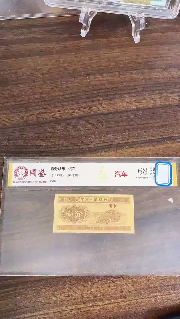 指定链接壹分纸币单张50兑