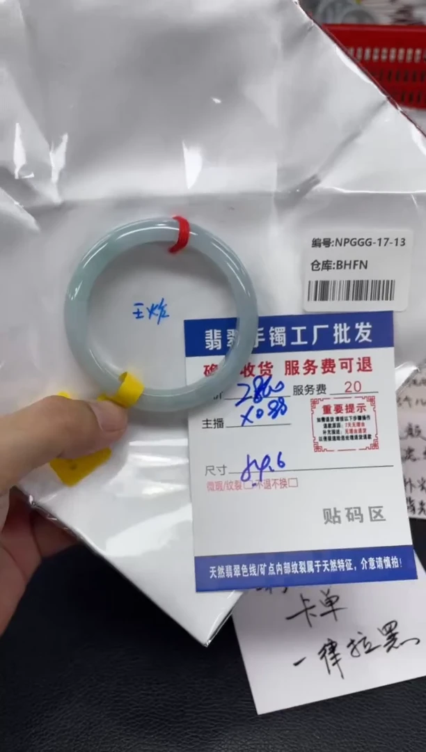 翡翠手镯未镶嵌如****、翡翠手镯