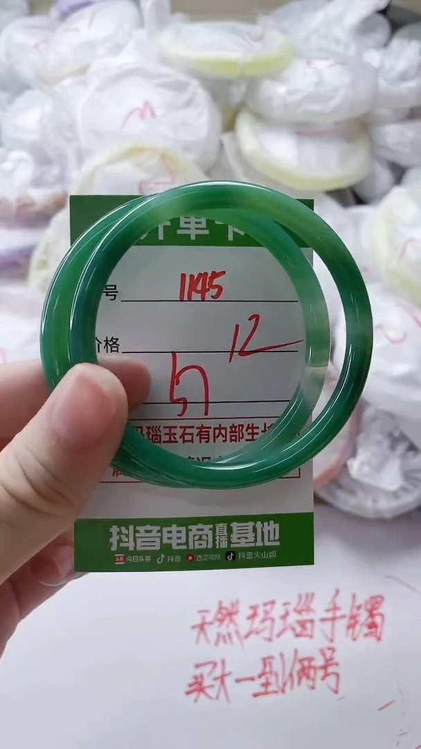 【闪购商品】玛瑙/玉髓手镯未镶嵌1145