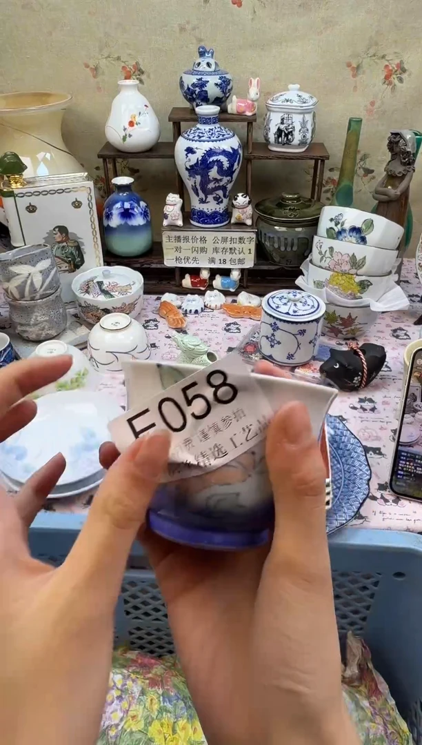 瓷片S****.华韵堂精选闪购E058