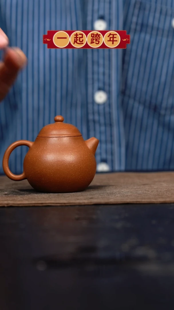 【闪购商品】紫砂茶壶全手工龙蛋