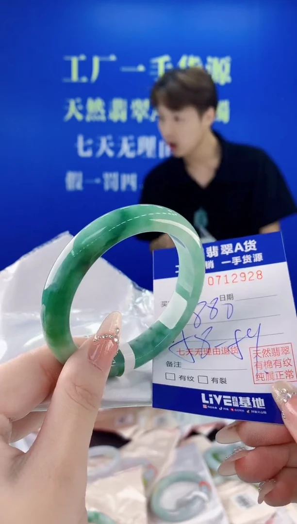 未镶嵌手镯翡翠28天然缅甸A货翡翠