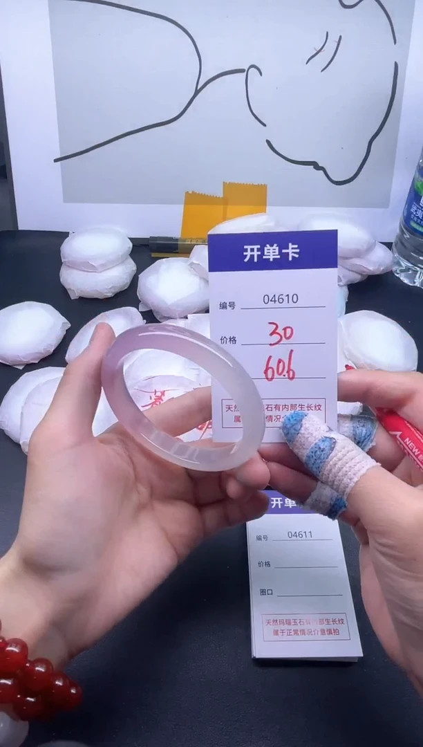 手镯玛瑙/玉髓未镶嵌4610