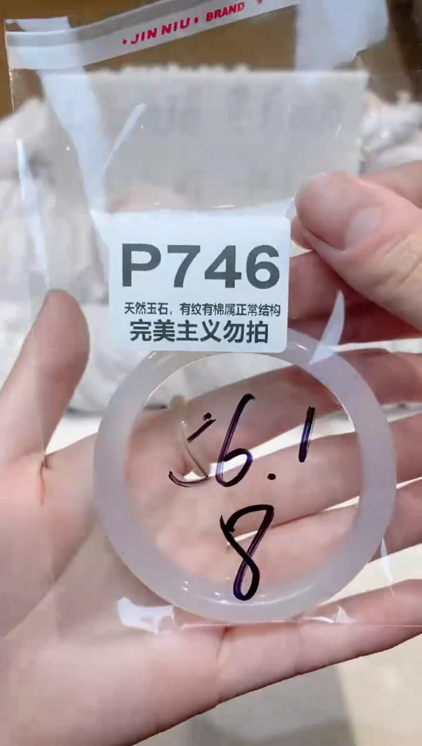 手镯玛瑙/玉髓未镶嵌56