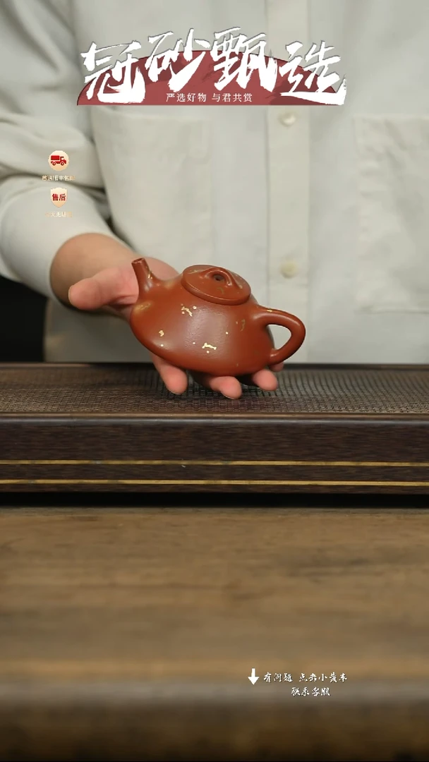 冠砂甄选紫砂茶壶22