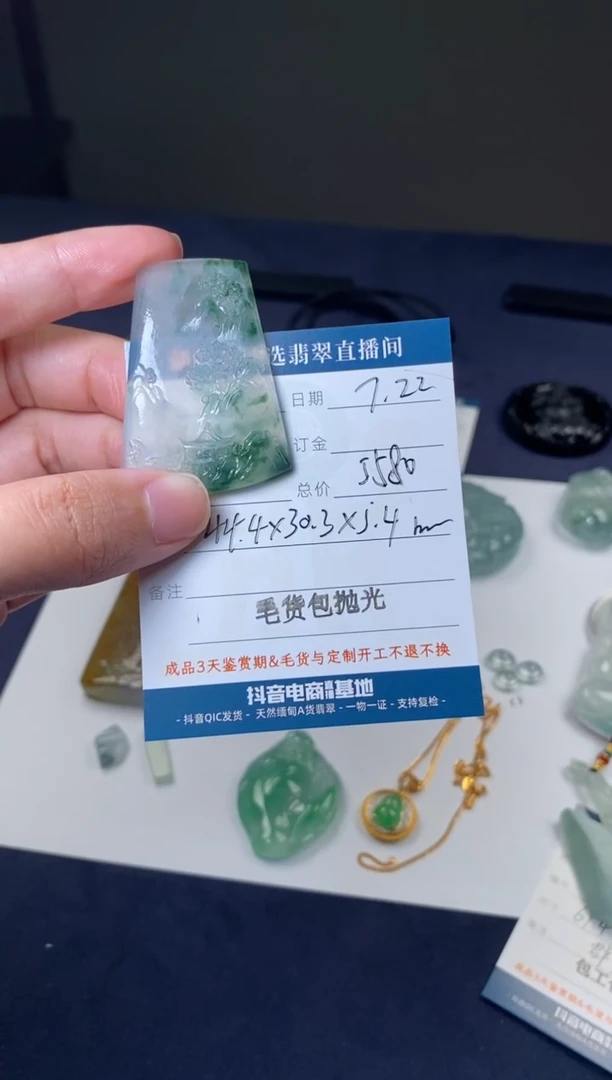 定制翡翠未镶嵌吊坠