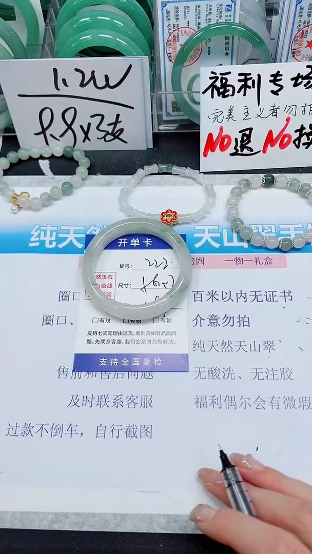 【闪购商品】石英质玉手镯未镶嵌S222-56/57
