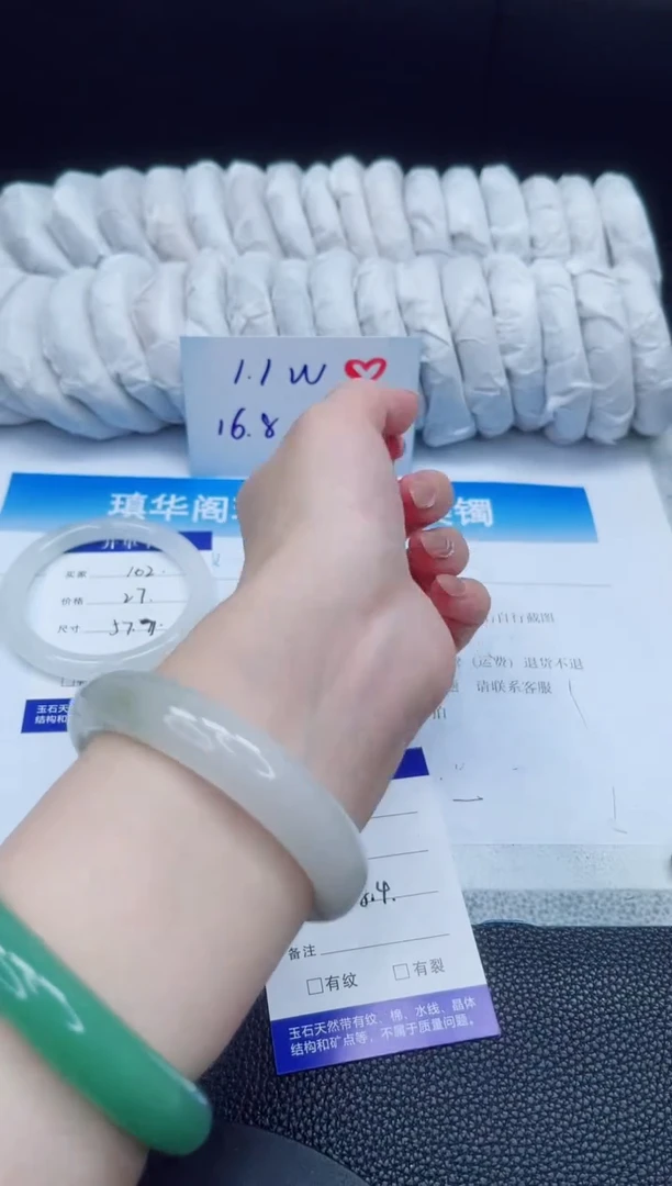 石英质玉手镯未镶嵌103-58.4