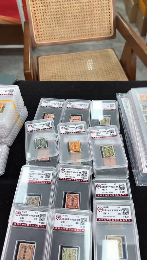 民普3 蟠龙加盖中华民国邮票 1912年 极美85