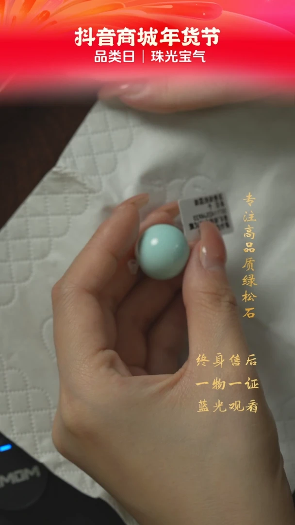 【闪购商品】绿松石H19（多样性发一件）未镶嵌单珠
