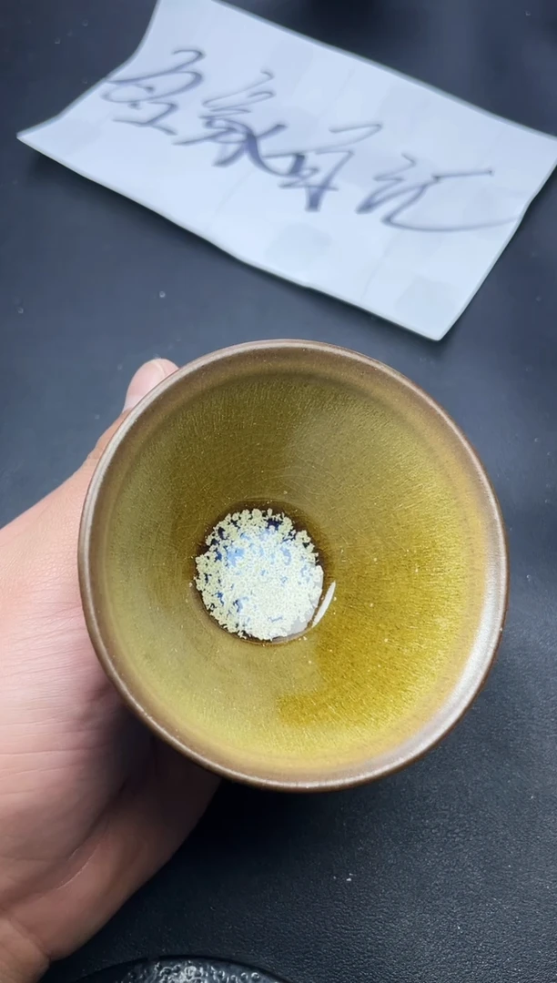 【闪购商品】茶盏123叶紫建盏叶紫