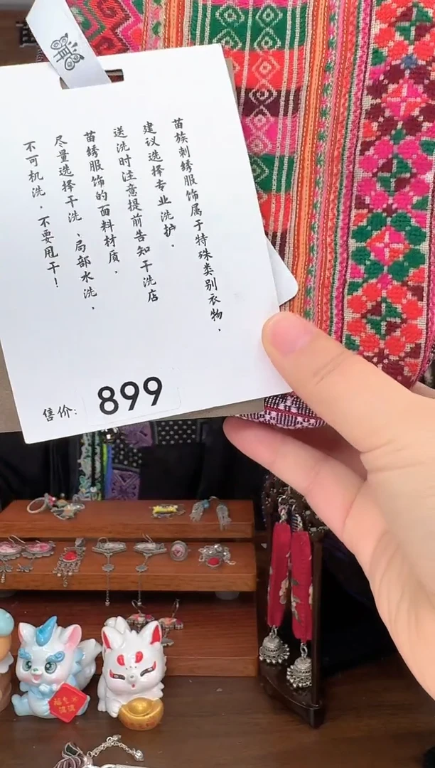 【闪购商品】织绣扶光苗绣传承L21