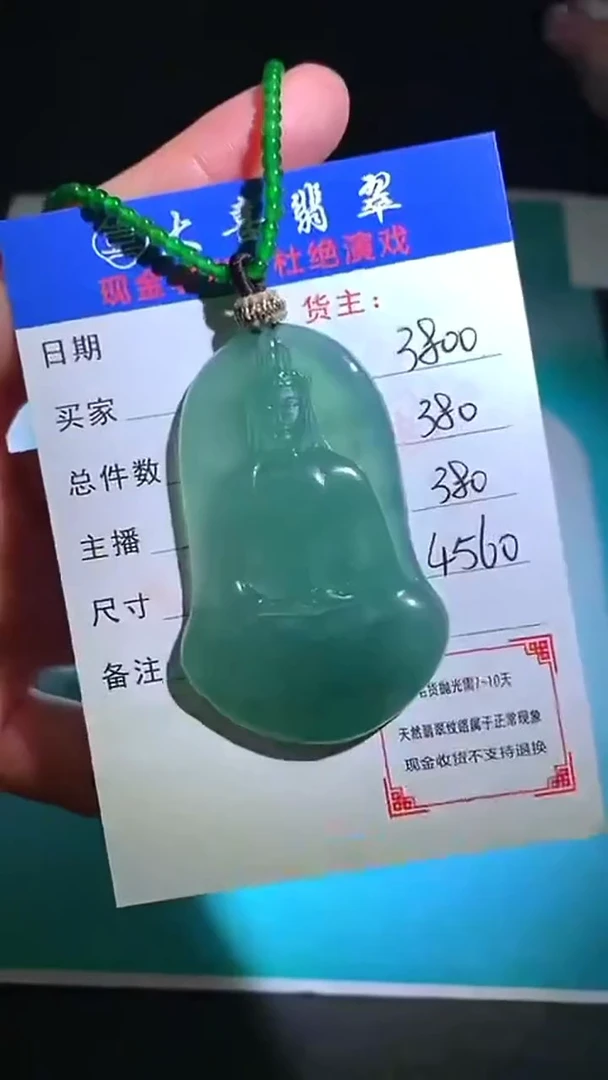 未镶嵌定制翡翠毛货-不退不换-