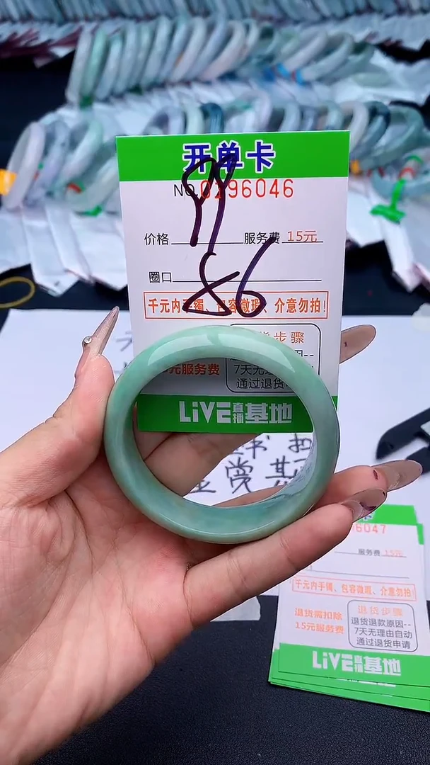 未镶嵌手镯翡翠46天然缅甸A货