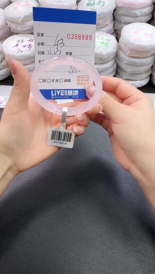 手镯玛瑙/玉髓未镶嵌8889