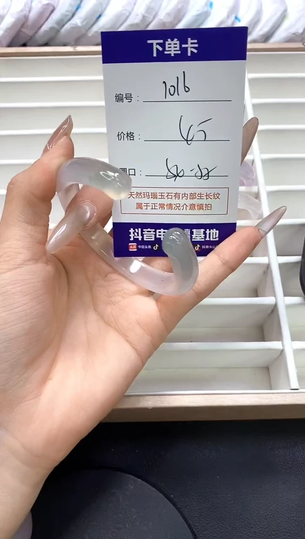 手镯玛瑙/玉髓未镶嵌1016