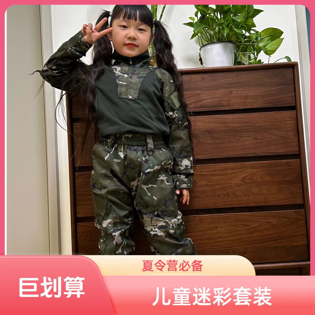 儿童新式w蛙服迷彩套装夏令营长袖套装爸爸同款正品面料原版工艺