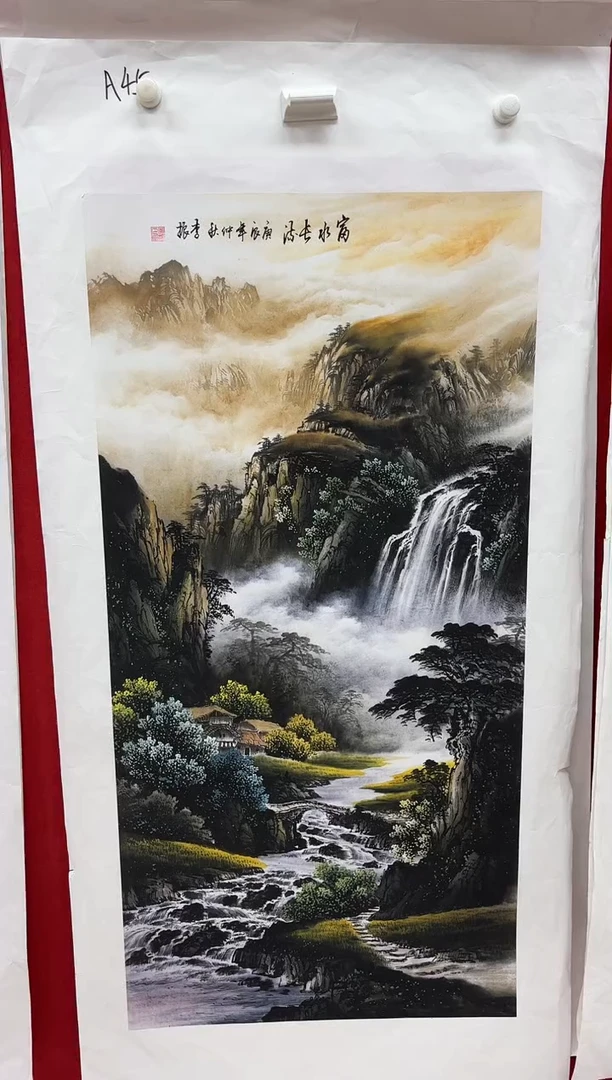 言贤书画年画年画A45