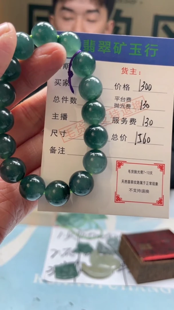 未镶嵌定制翡翠H****n-毛货-不退不换