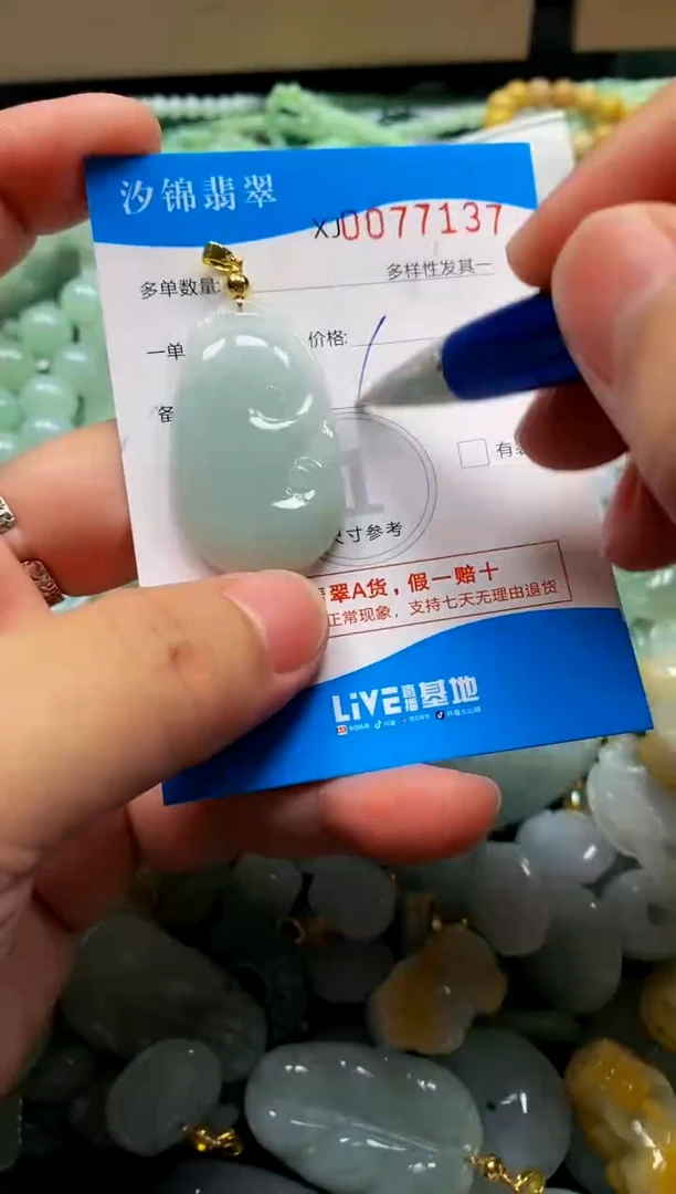 颈饰未镶嵌翡翠闪购商品0077137
