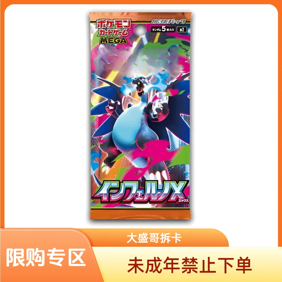 【限购专区】PTCG日版 简中卡牌【直播间代拆】